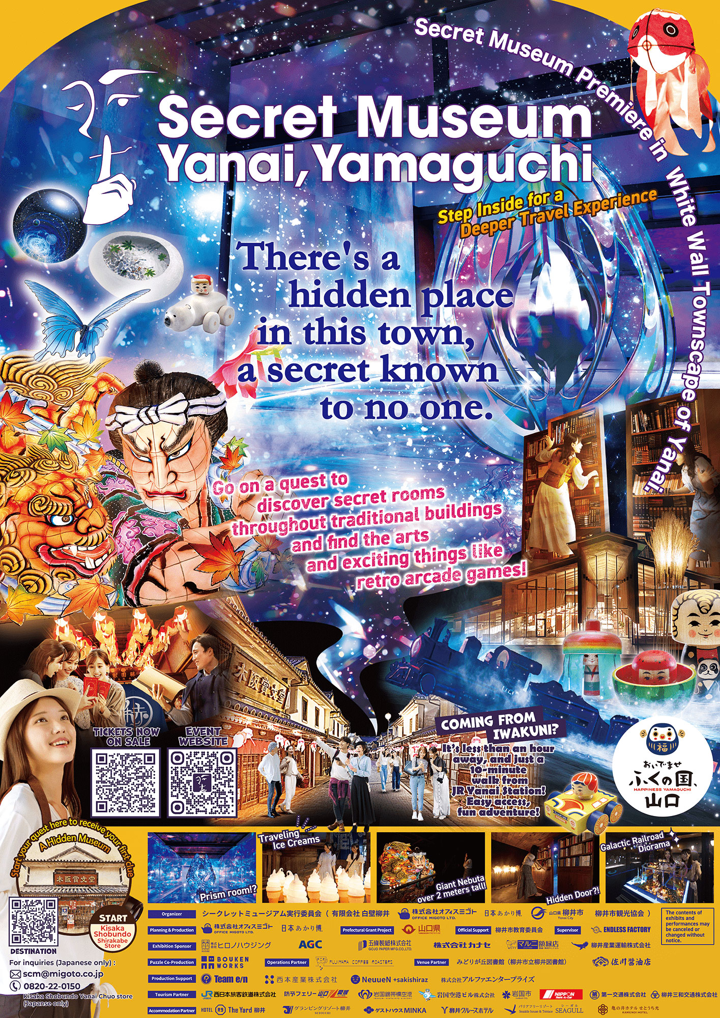 シークレットミュージアムYanai,Ymaguchi 英語版ポスター