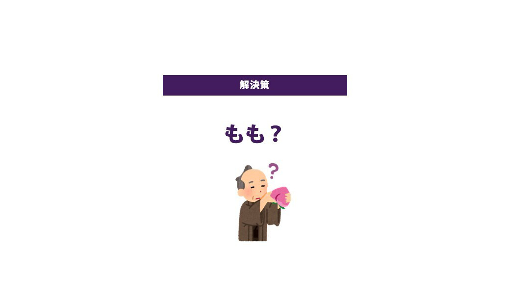 桃の証明2