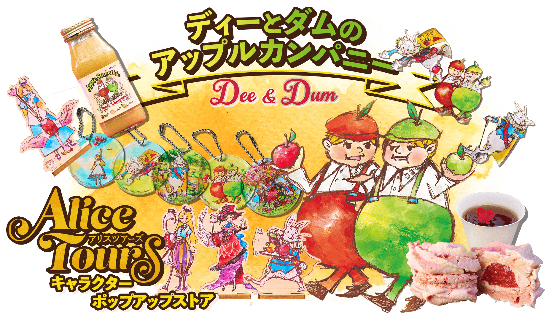 アップルカンパニー